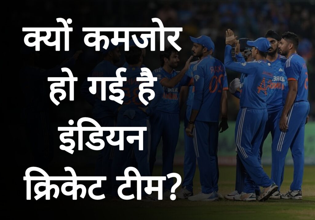 Indian Cricket Team