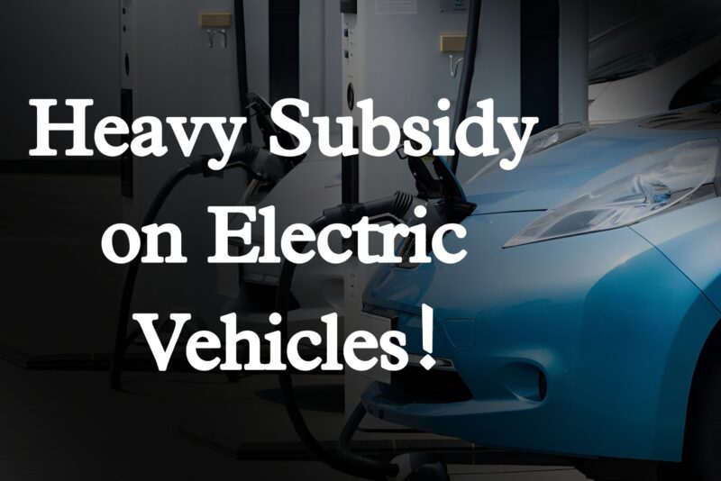 Electric Vechicle Subsidy Fame 2